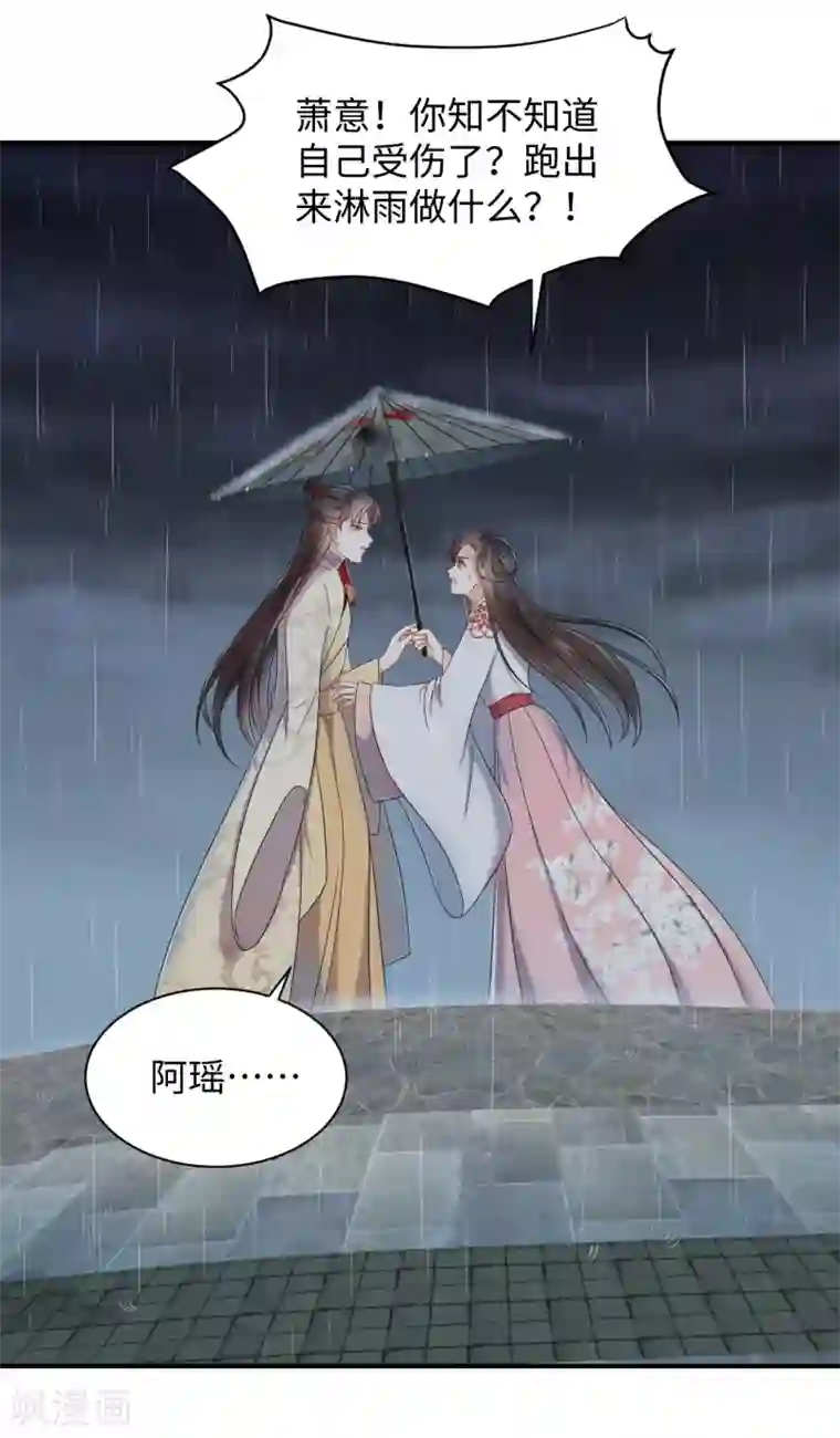 通灵王妃第36话 出船