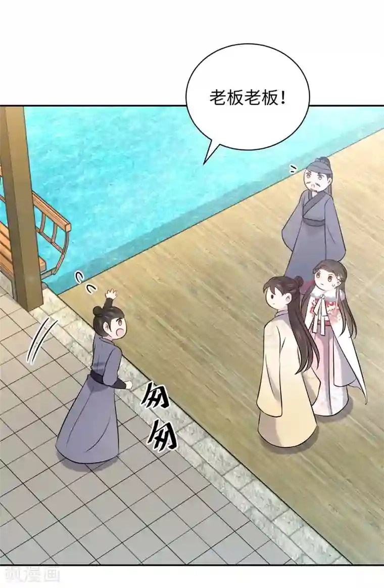 通灵王妃第36话 出船
