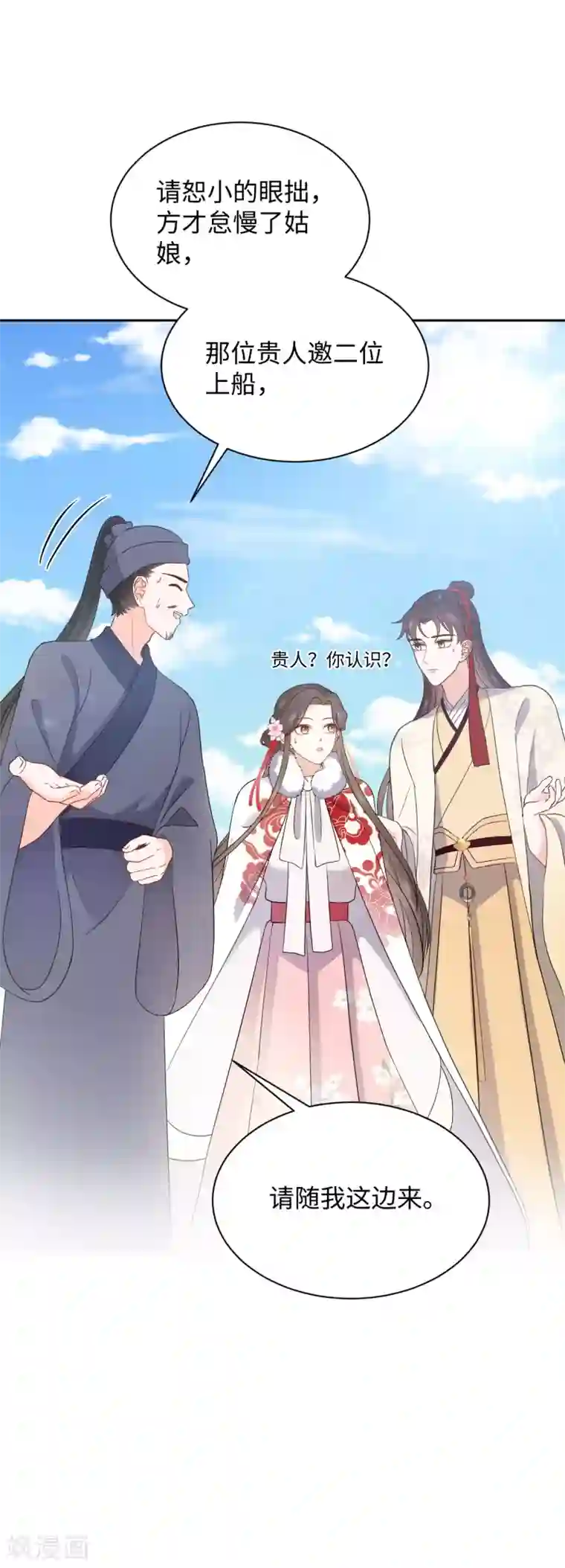 通灵王妃第36话 出船