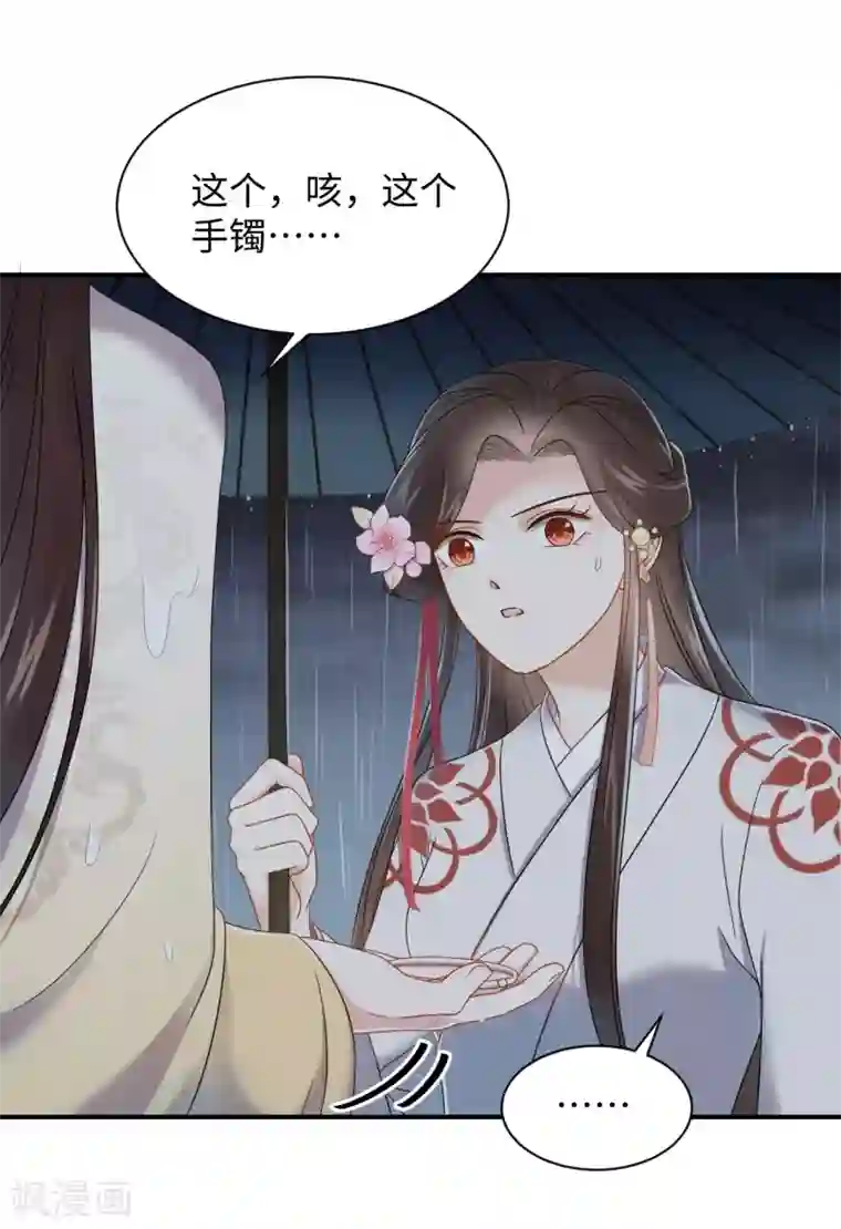 通灵王妃第36话 出船