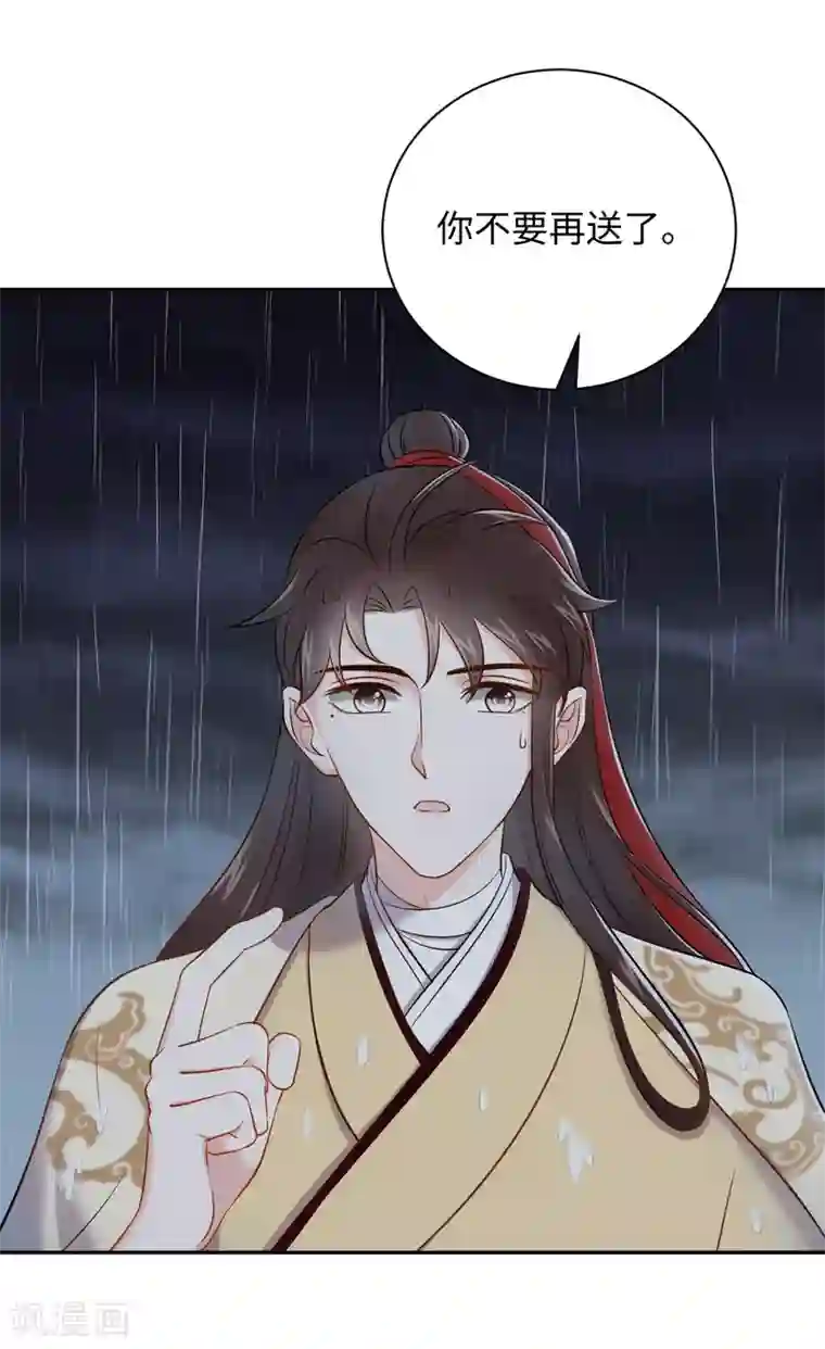 通灵王妃第36话 出船