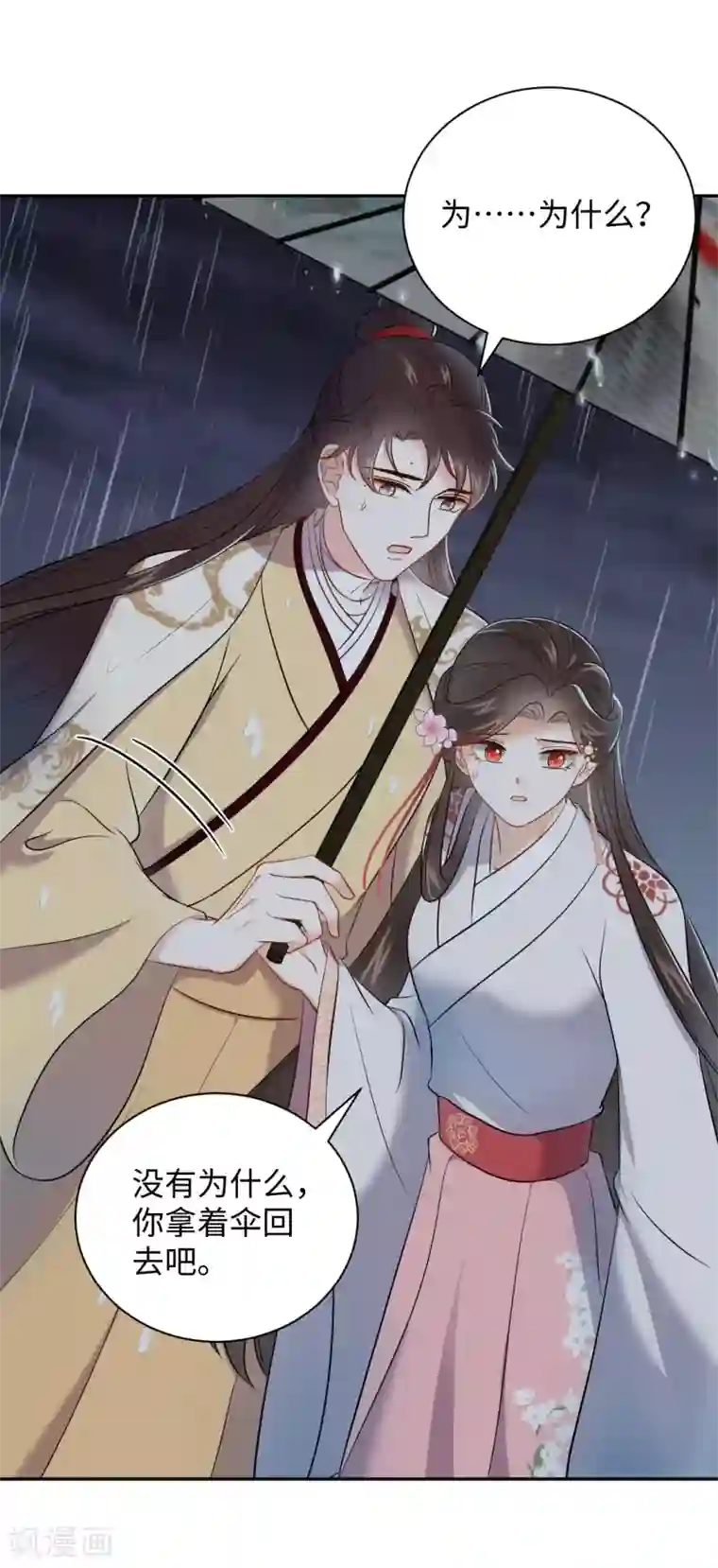 通灵王妃第36话 出船