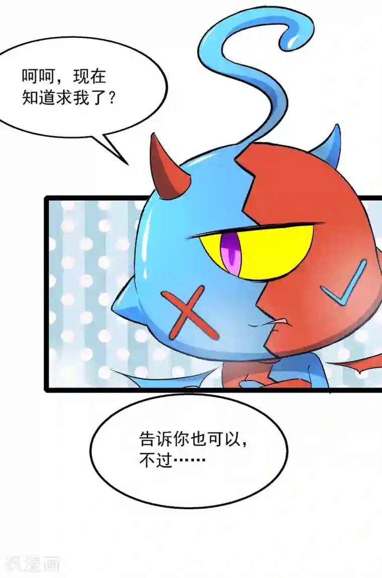 我有百万技能点第7话 有鬼呀