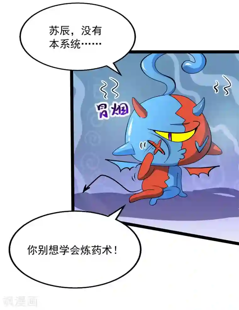 我有百万技能点第7话 有鬼呀