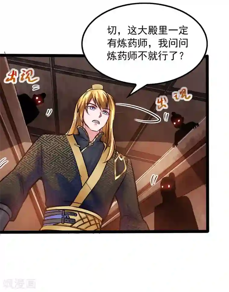 我有百万技能点第7话 有鬼呀