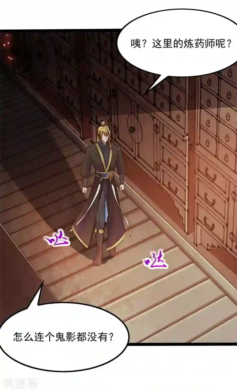 我有百万技能点第7话 有鬼呀