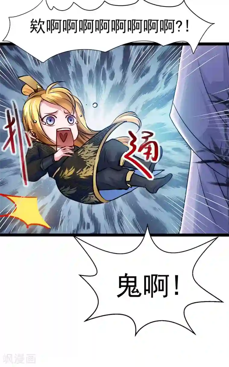 我有百万技能点第7话 有鬼呀