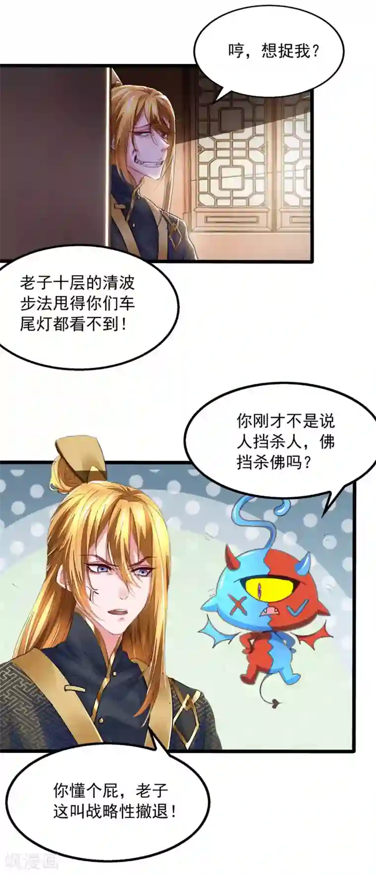 我有百万技能点第7话 有鬼呀