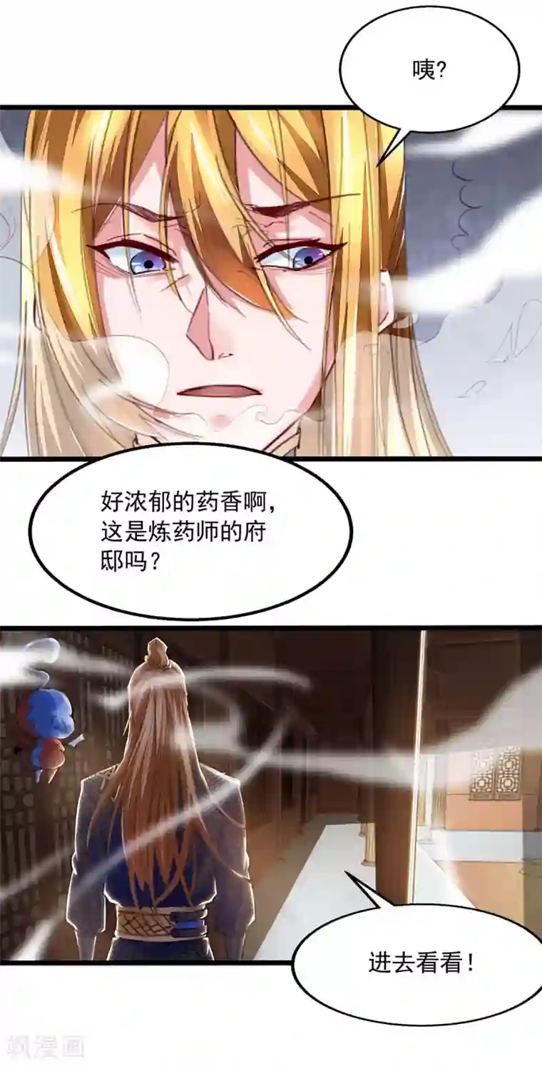 我有百万技能点第7话 有鬼呀