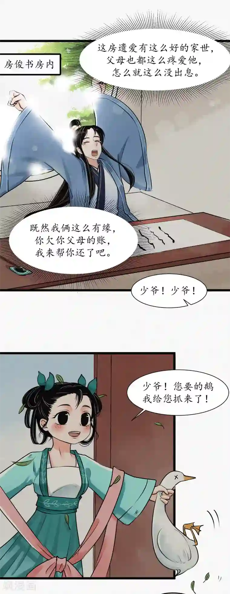 调教初唐第4话 房Q龄