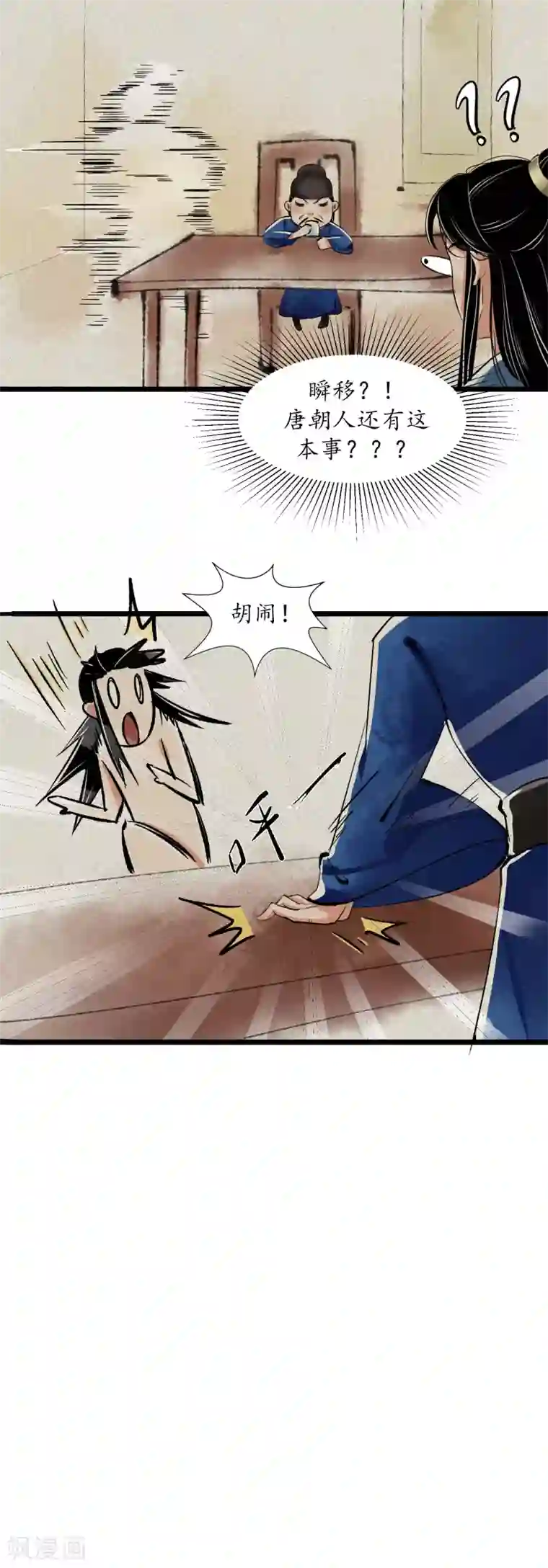 调教初唐第4话 房Q龄