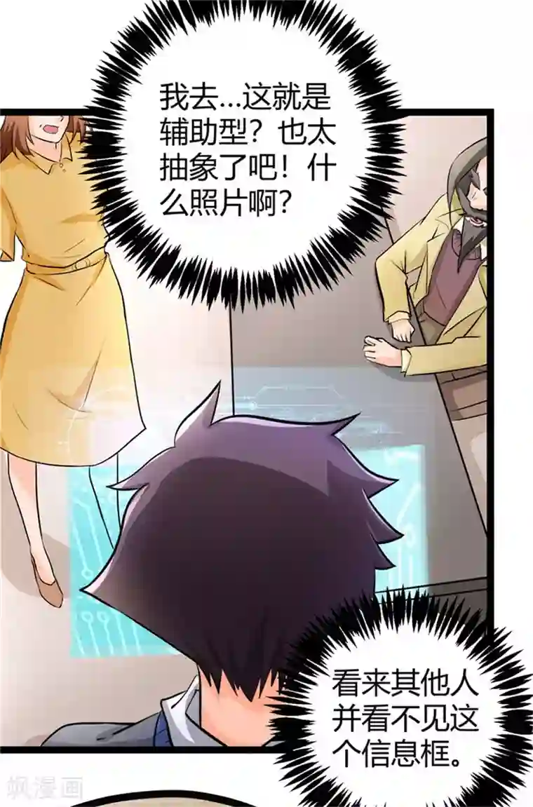 帝婿第13话 我就是找女人了！