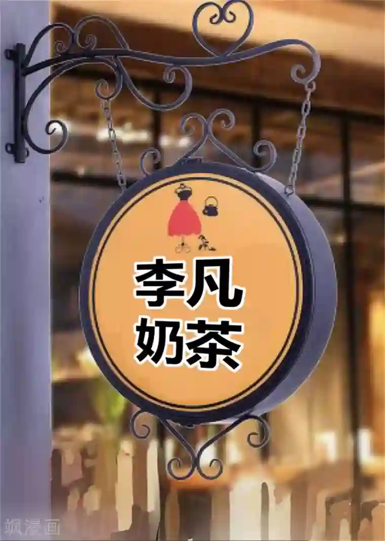 帝婿第13话 我就是找女人了！