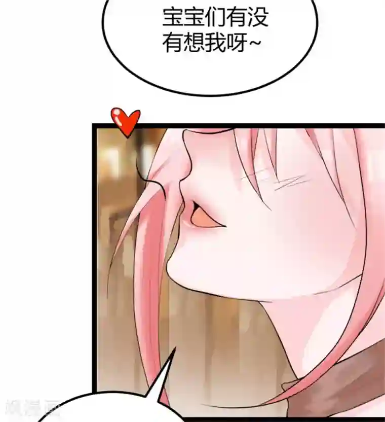 帝婿第13话 我就是找女人了！