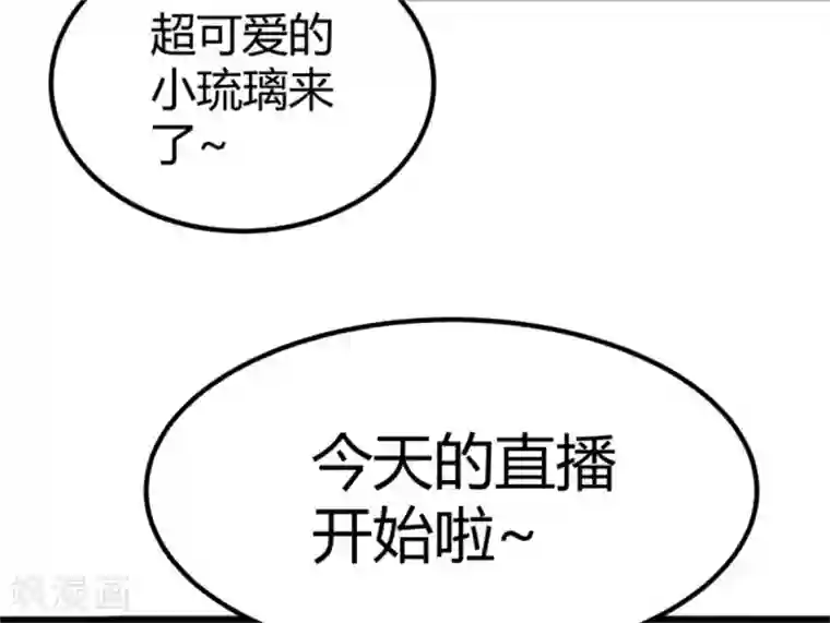帝婿第13话 我就是找女人了！