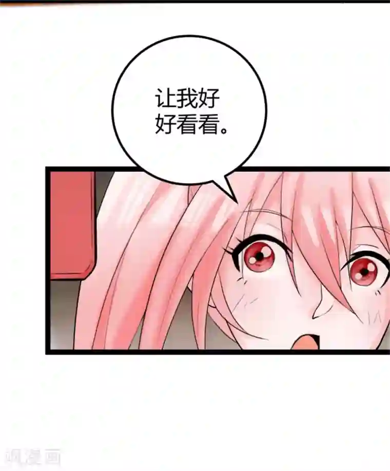 帝婿第13话 我就是找女人了！