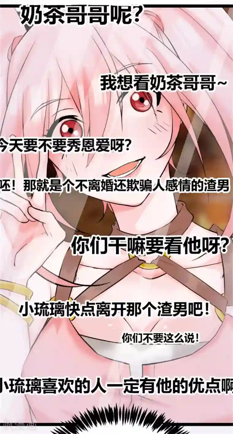 帝婿第13话 我就是找女人了！