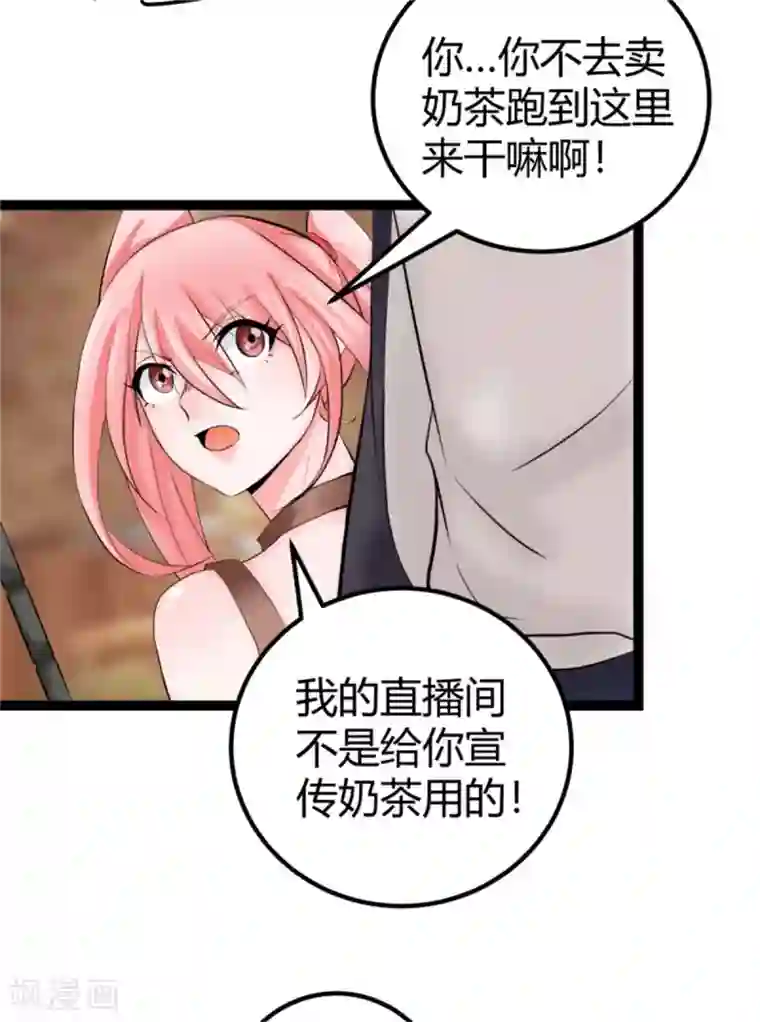 帝婿第13话 我就是找女人了！