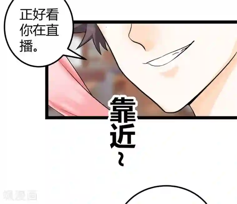 帝婿第13话 我就是找女人了！
