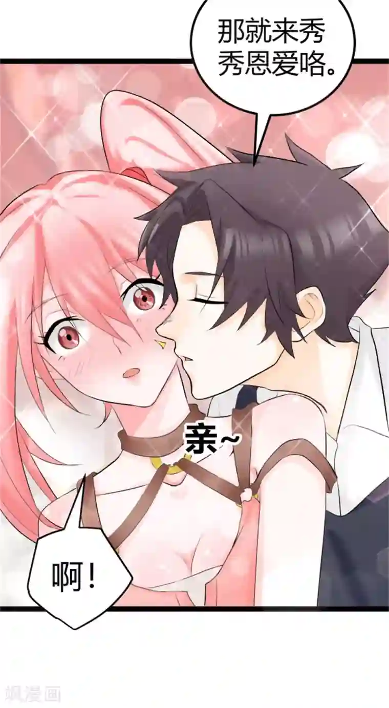 帝婿第13话 我就是找女人了！