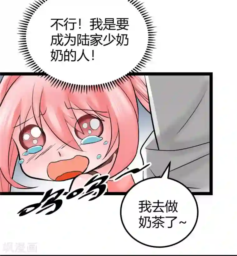 帝婿第13话 我就是找女人了！