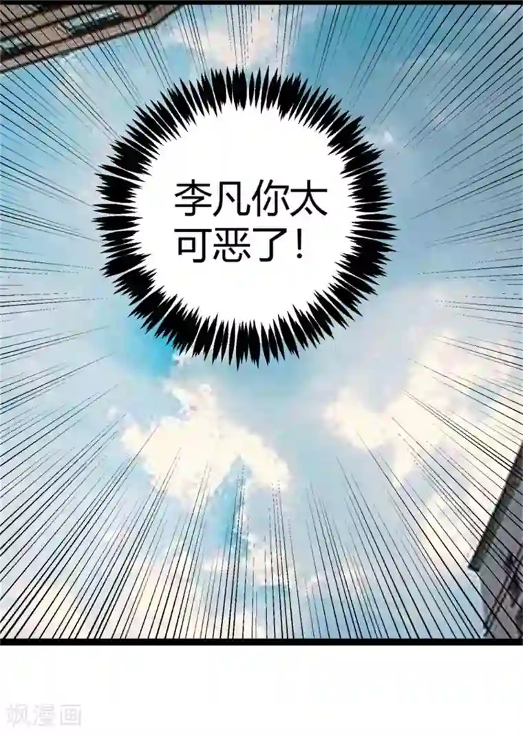 帝婿第13话 我就是找女人了！