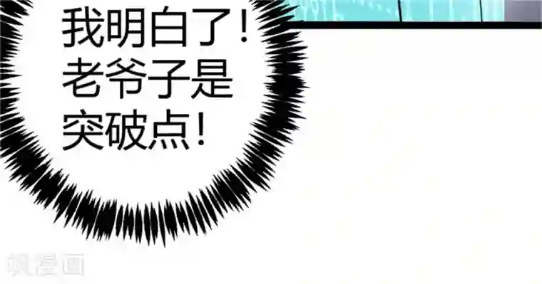 帝婿第13话 我就是找女人了！