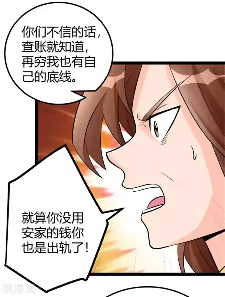 帝婿第13话 我就是找女人了！