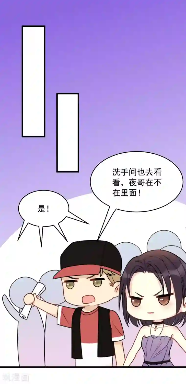 我儿子是顶流爱豆第4话 走人