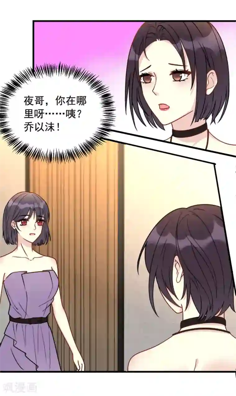 我儿子是顶流爱豆第4话 走人