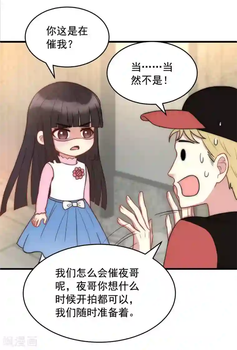 我儿子是顶流爱豆第4话 走人