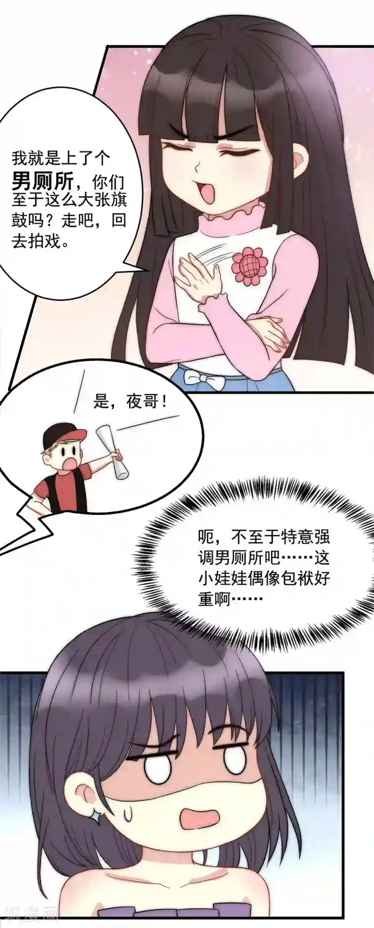 我儿子是顶流爱豆第4话 走人