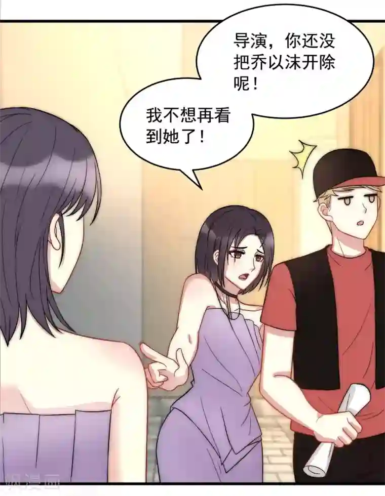 我儿子是顶流爱豆第4话 走人