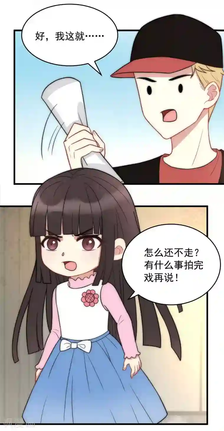 我儿子是顶流爱豆第4话 走人