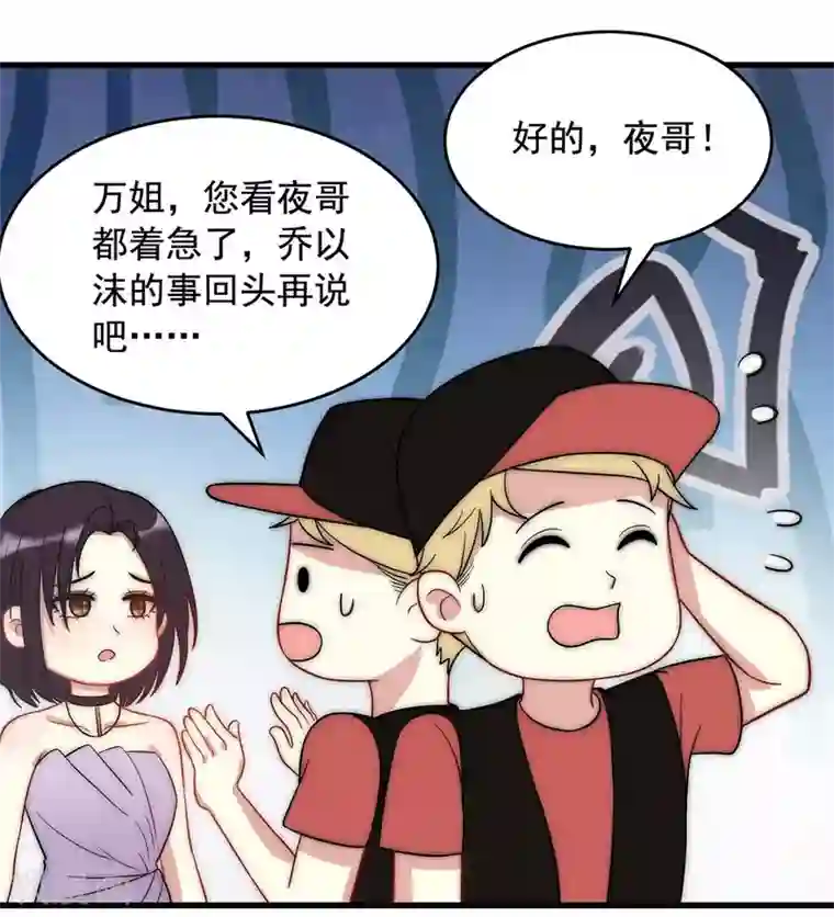 我儿子是顶流爱豆第4话 走人