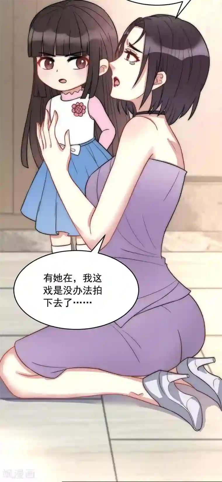 我儿子是顶流爱豆第4话 走人