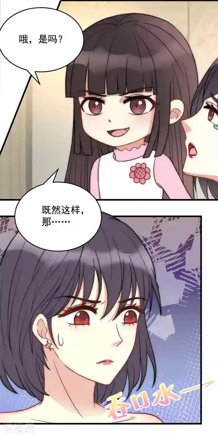 我儿子是顶流爱豆第4话 走人