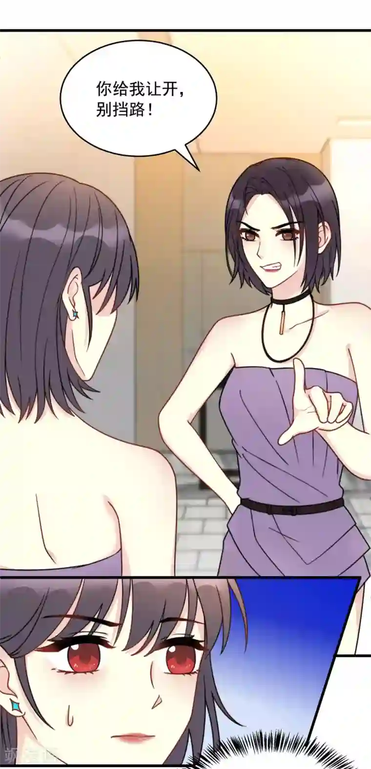 我儿子是顶流爱豆第4话 走人