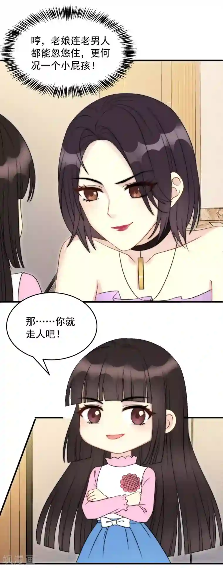 我儿子是顶流爱豆第4话 走人