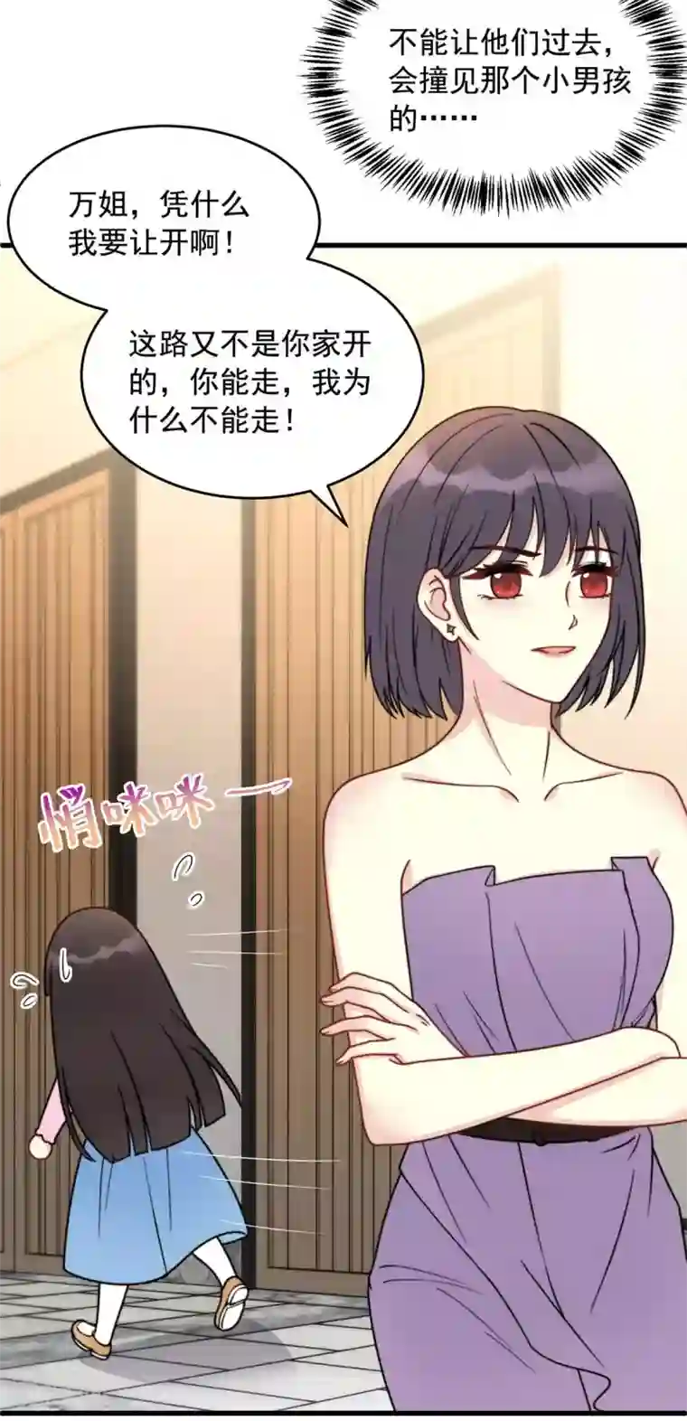 我儿子是顶流爱豆第4话 走人