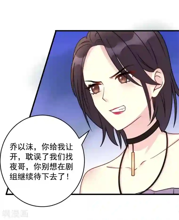 我儿子是顶流爱豆第4话 走人