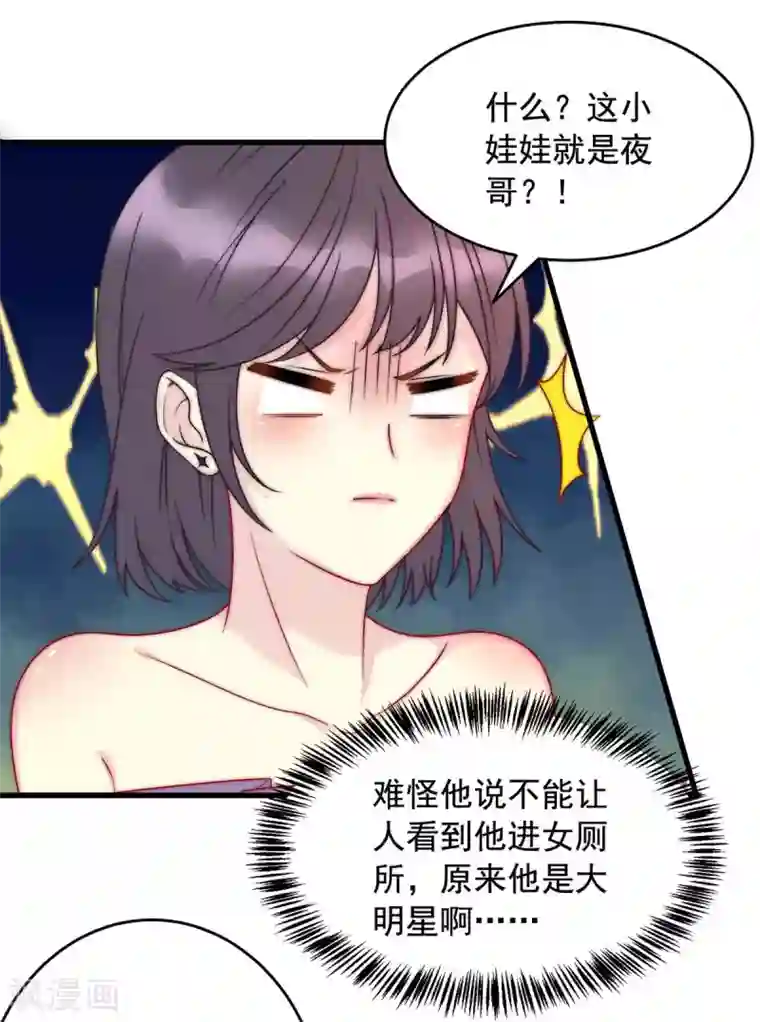 我儿子是顶流爱豆第4话 走人