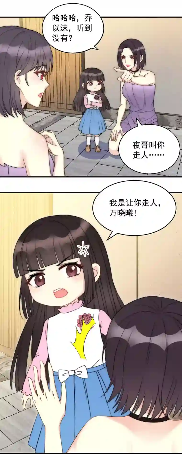 我儿子是顶流爱豆第5话 女主角换人