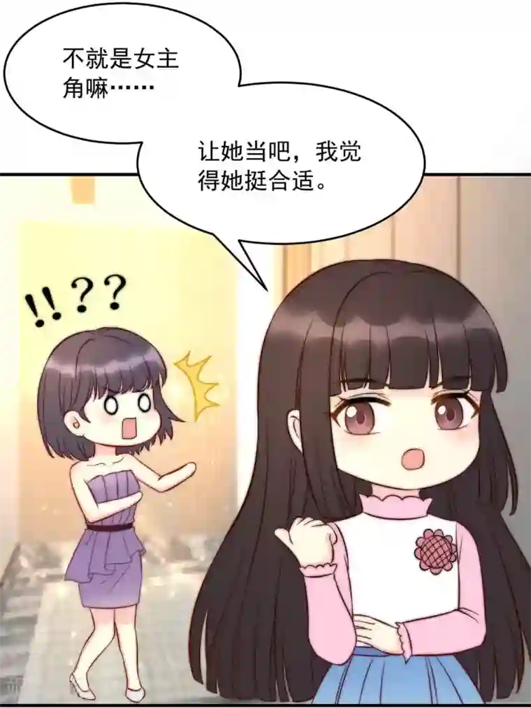 我儿子是顶流爱豆第5话 女主角换人