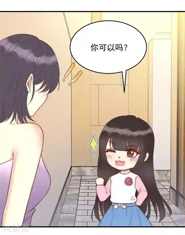 我儿子是顶流爱豆第5话 女主角换人