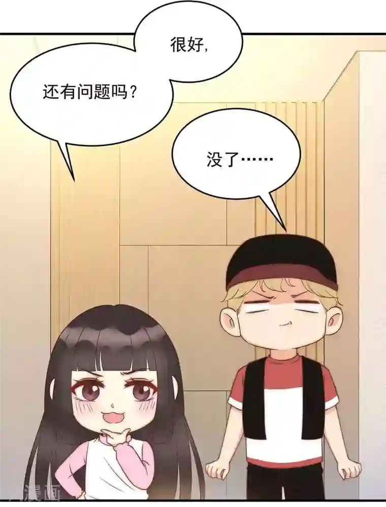 我儿子是顶流爱豆第5话 女主角换人