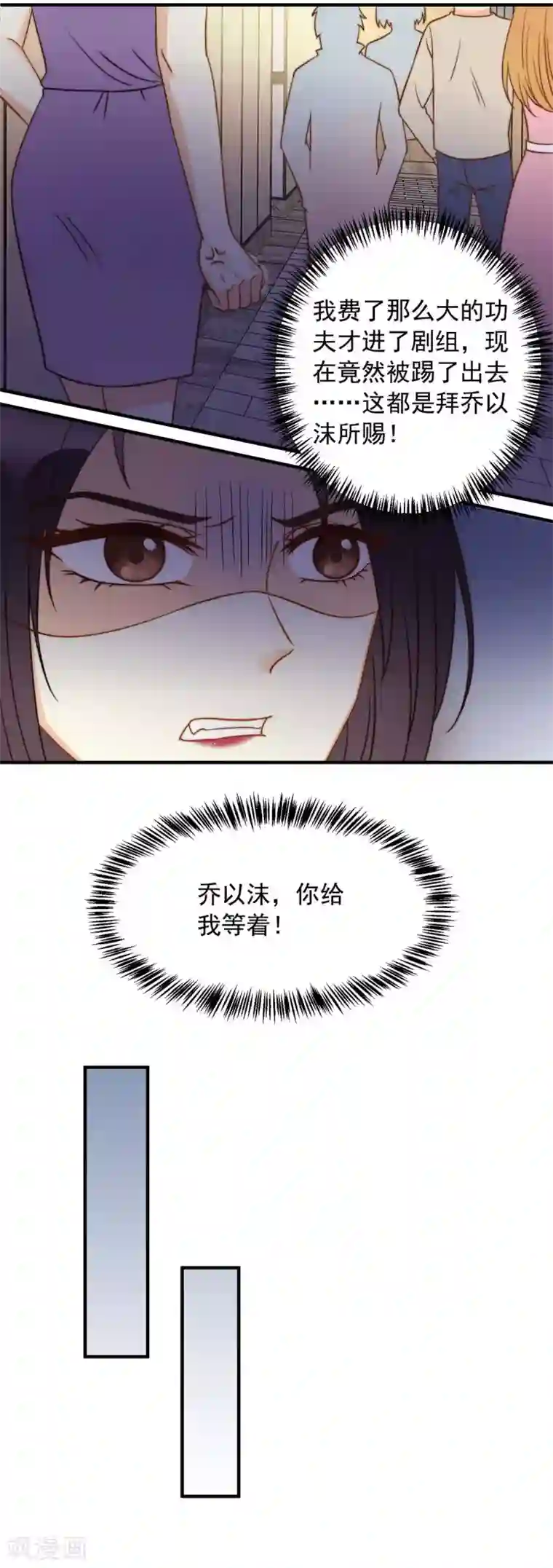 我儿子是顶流爱豆第5话 女主角换人