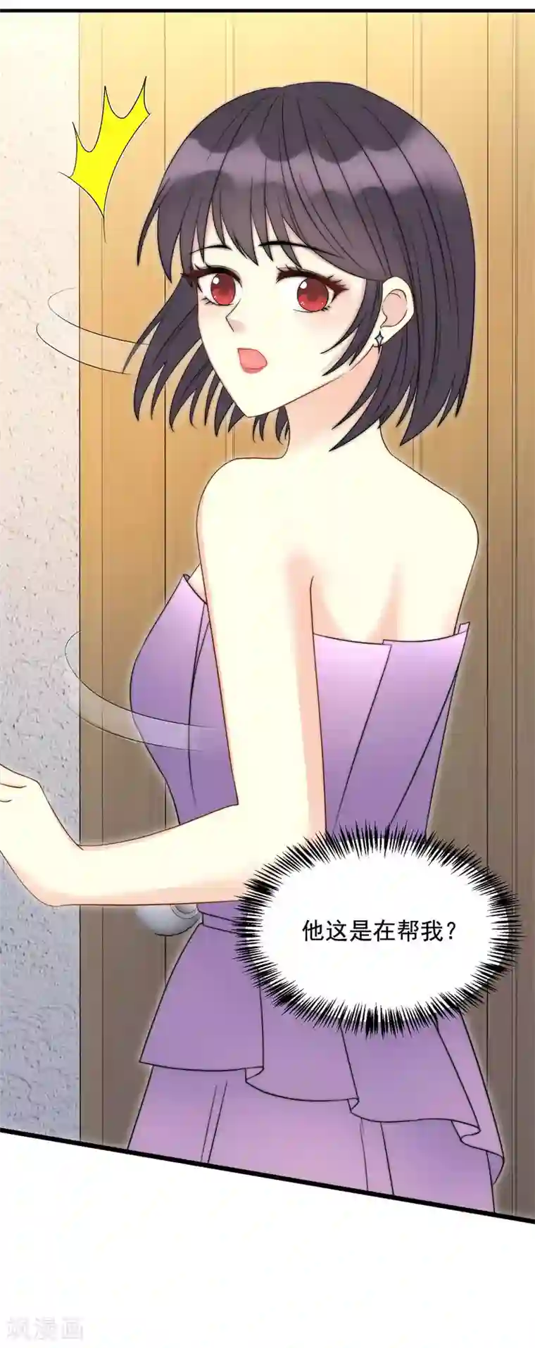 我儿子是顶流爱豆第5话 女主角换人