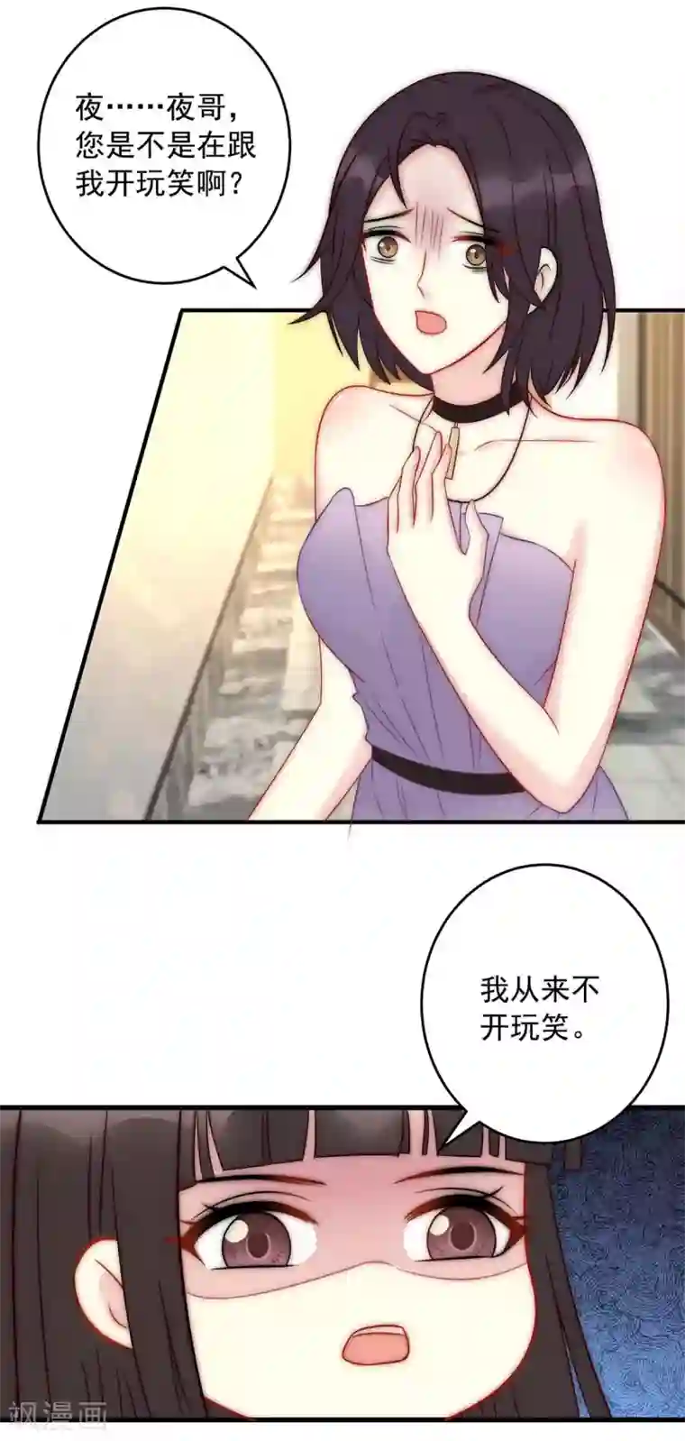 我儿子是顶流爱豆第5话 女主角换人
