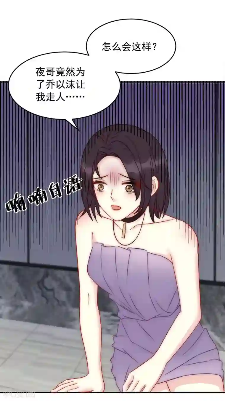 我儿子是顶流爱豆第5话 女主角换人